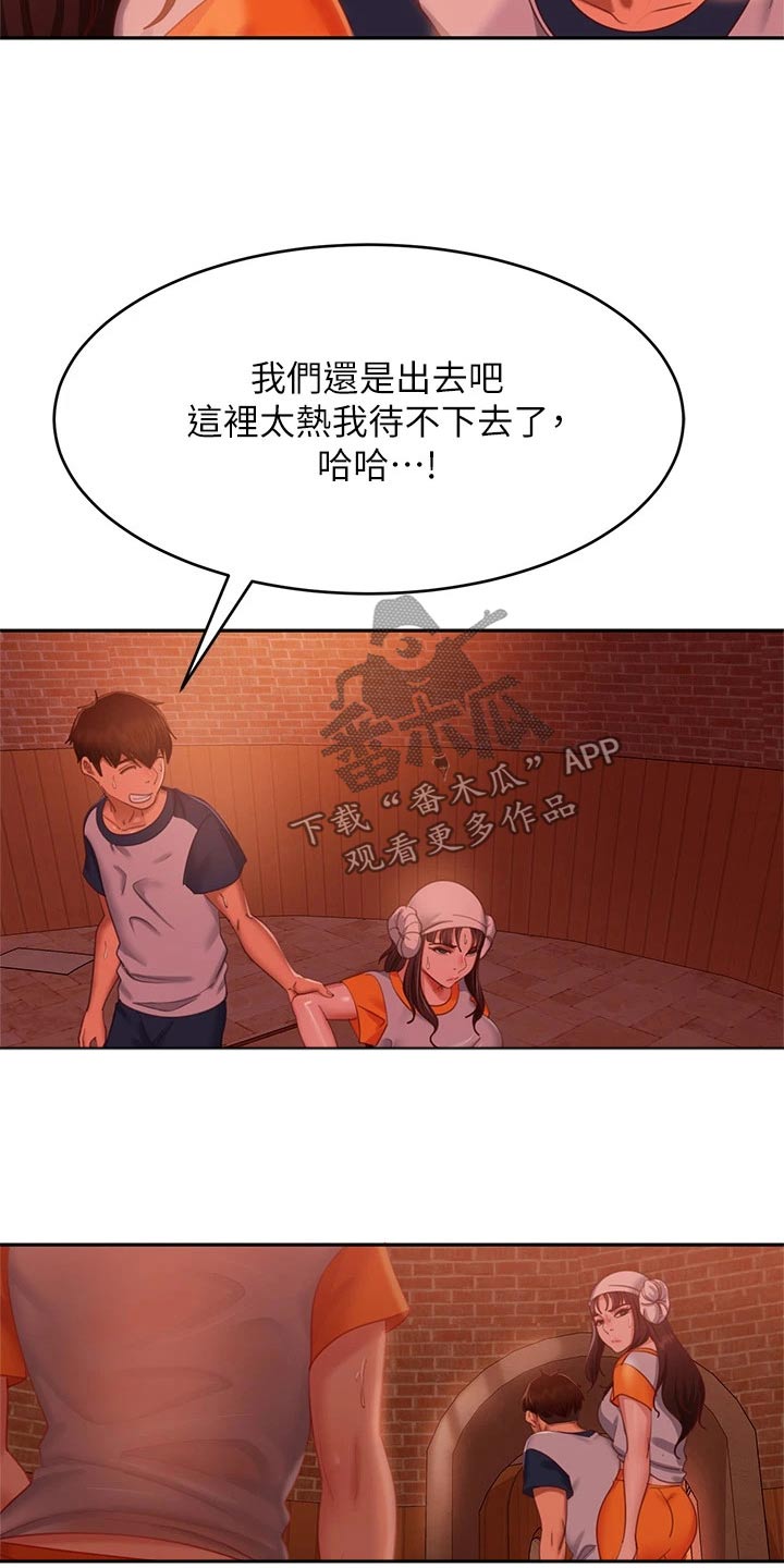 心动女房客漫画,第103章：针锋相对1图