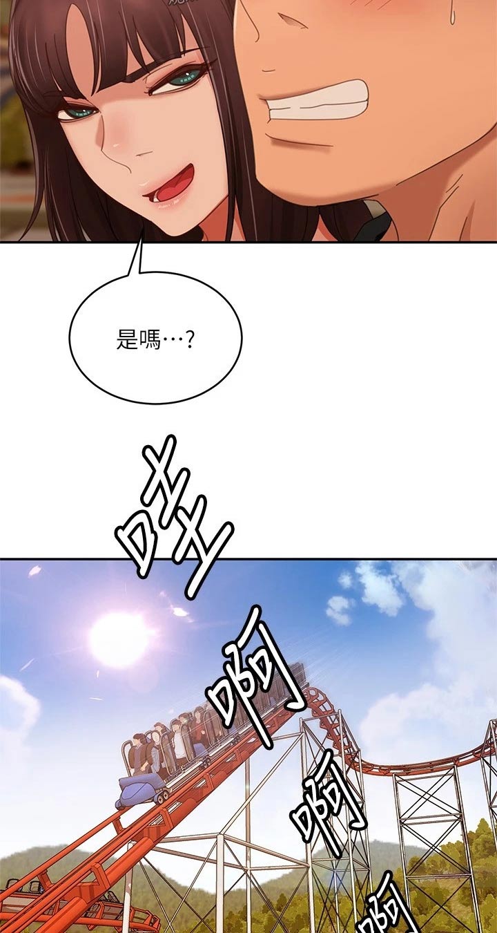 心动女生游戏在线玩网页版漫画,第108章：游乐场2图