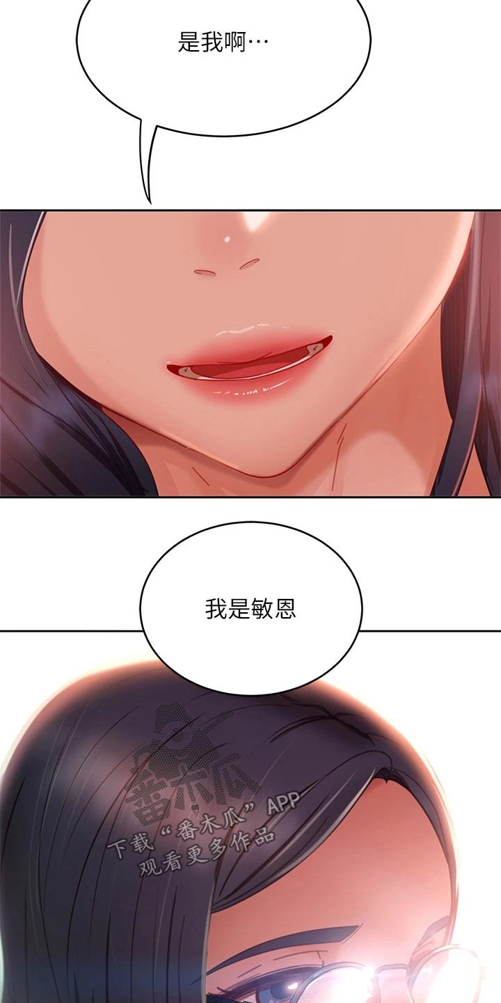 心动女生全部视频漫画,第84章：是你2图