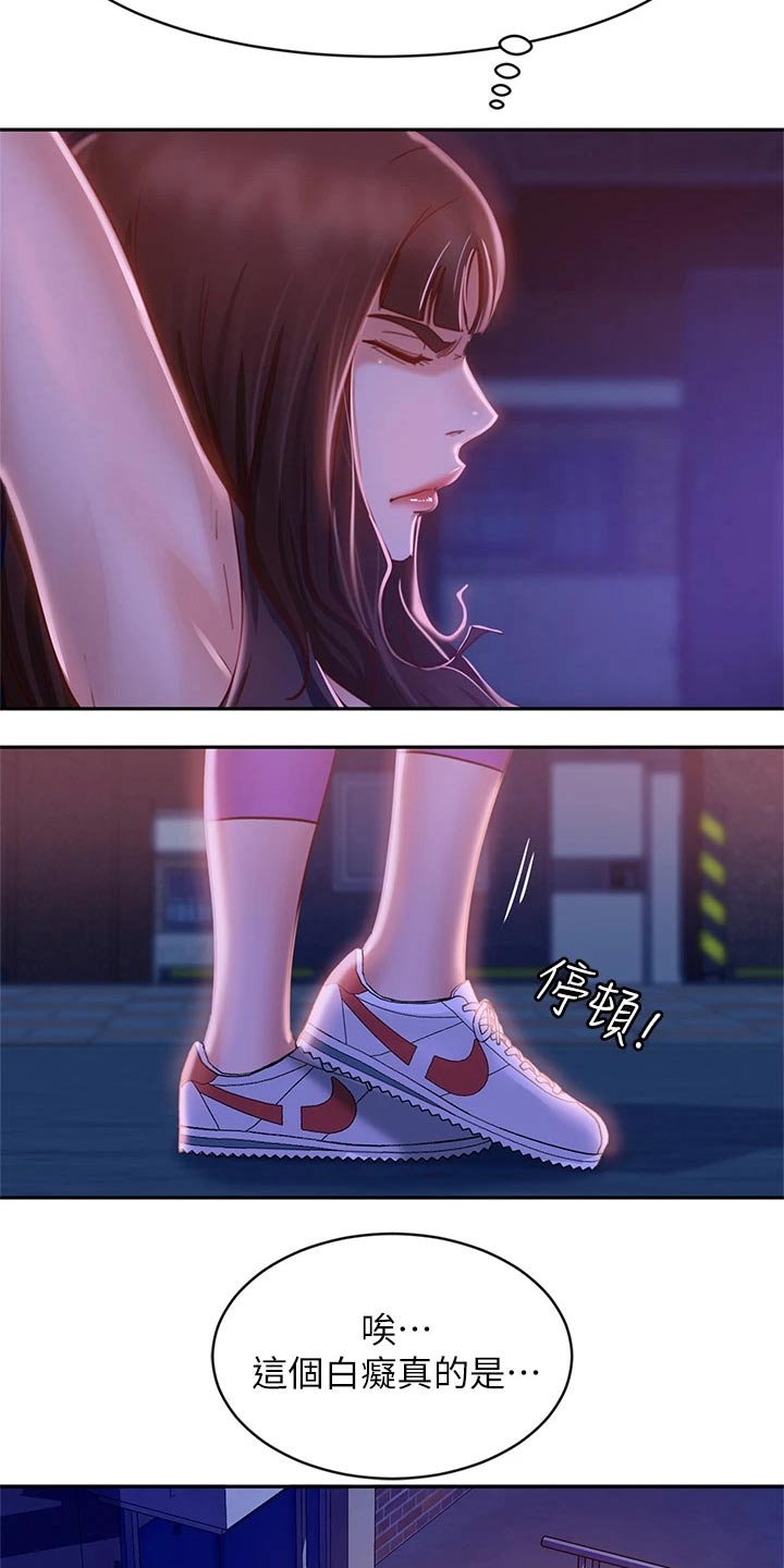 心动女生游戏攻略漫画,第52章：忽悠2图