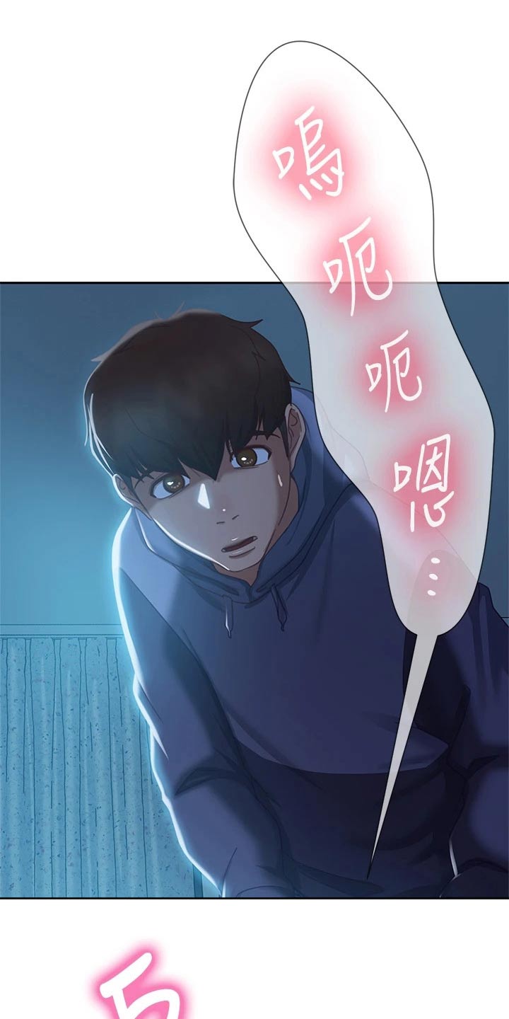 心动女生游戏破解版漫画,第82章：因为喜欢你1图