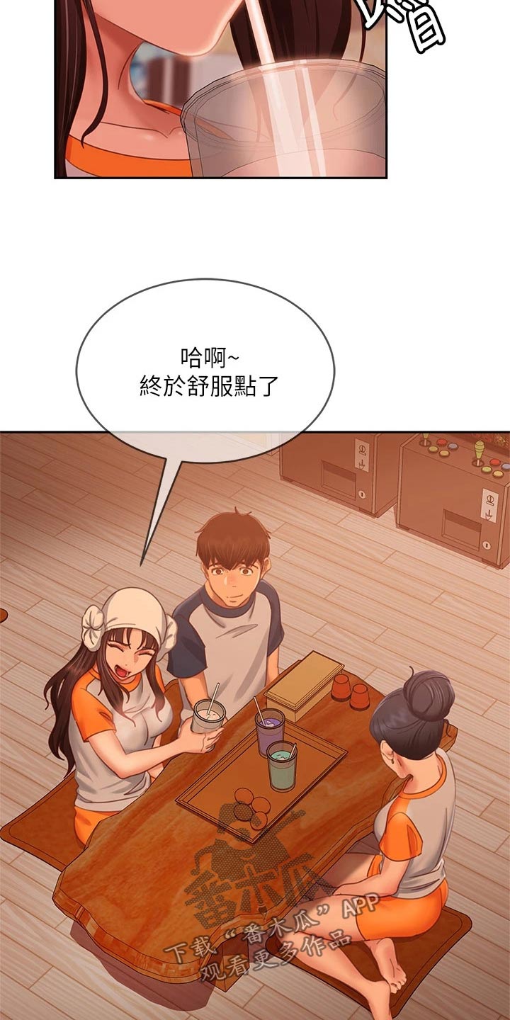 心动女孩欣欣黑料漫画,第104章：暗示2图