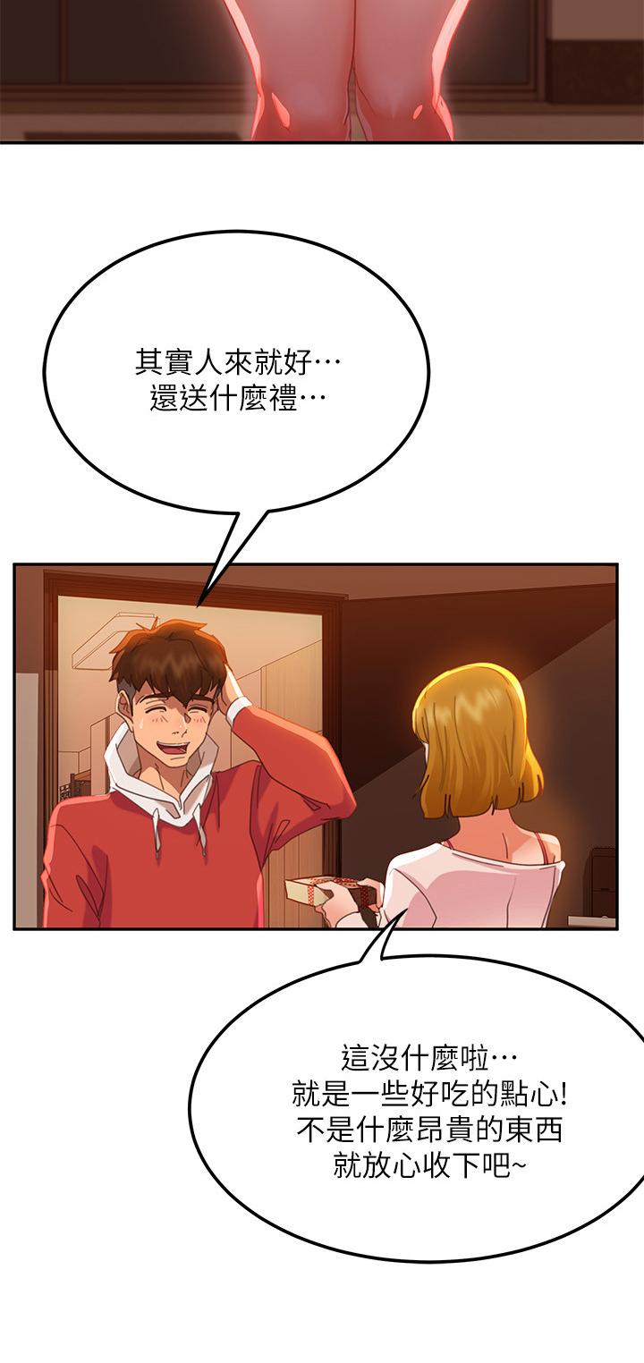 心动女装精品服饰2店漫画,第10章：误会2图