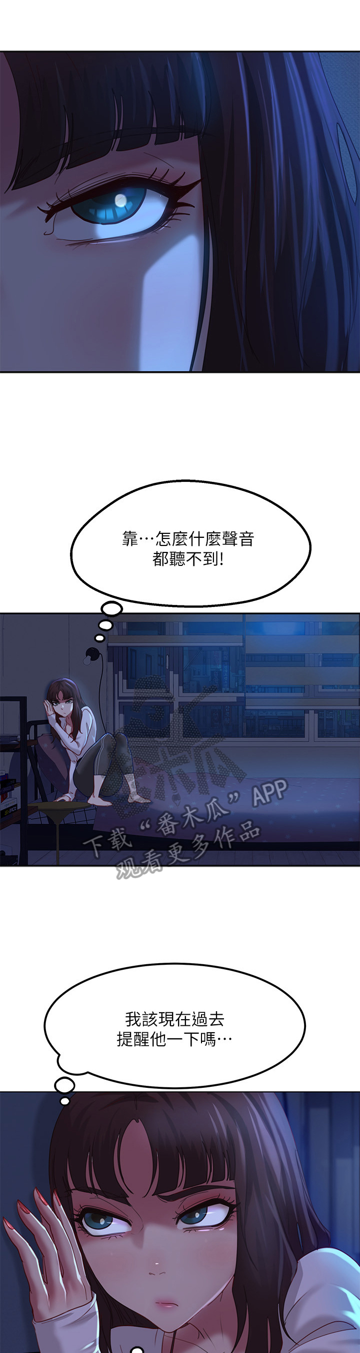 心动女装精品服饰2店漫画,第19章：猜测1图