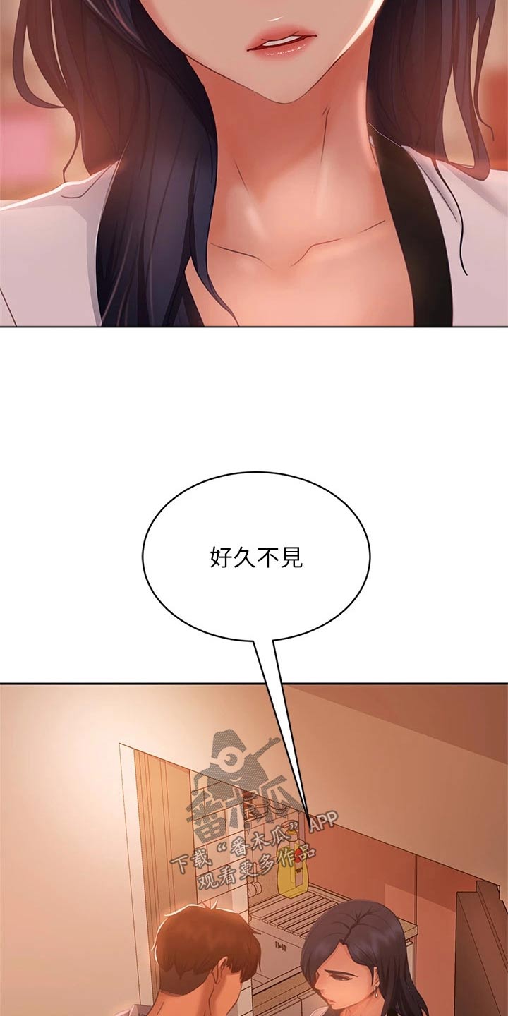 心动女友破解版无限金币无限钻石漫画,第87章：真的是你2图