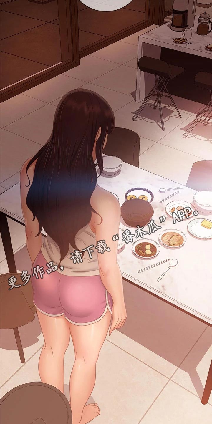 心动女友游戏官网漫画,第121章：说清楚2图