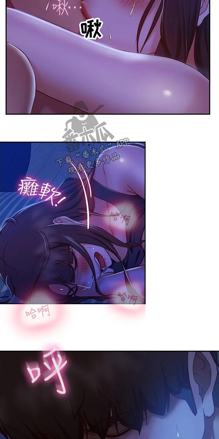 心动女友app漫画,第48章：尴尬局面2图