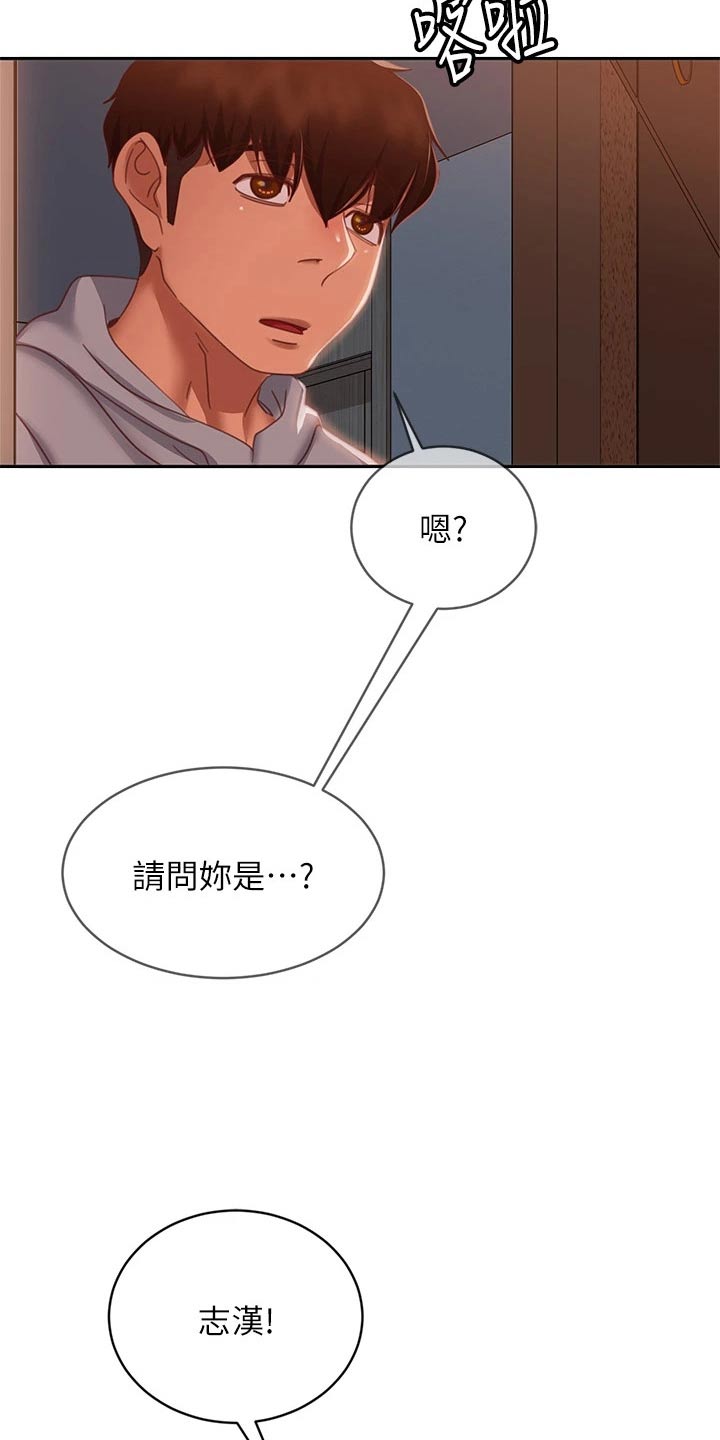 心动女友林依雯大结局漫画,第89章：本意2图