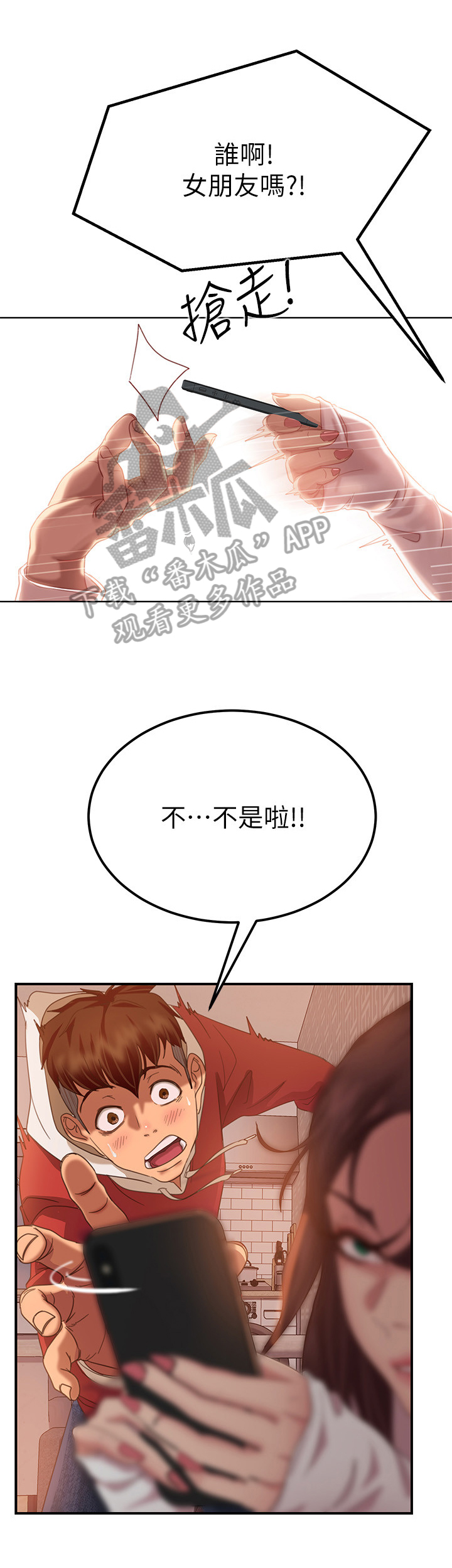 心动女生照片漫画,第6章：抢夺2图