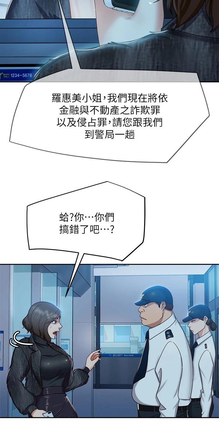 心动女生兑换码漫画,第73章：失落2图