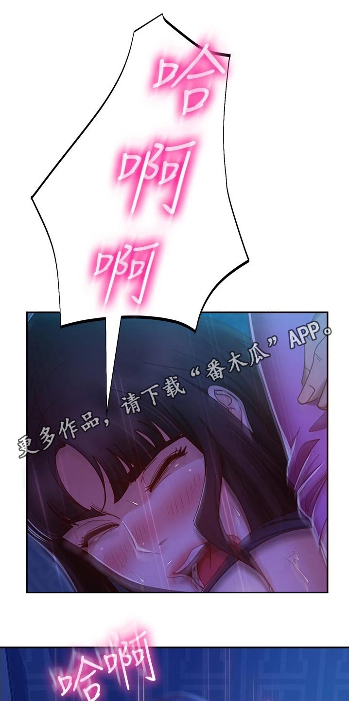 心动女房客漫画,第47章：故意1图