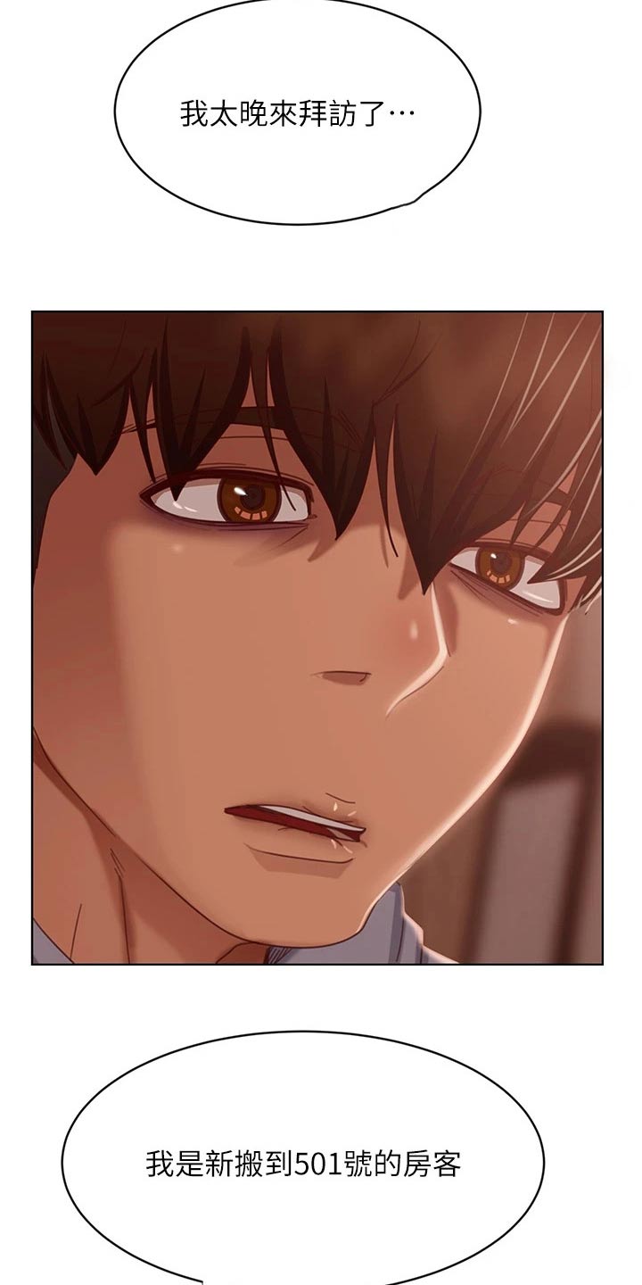 心动房间是什么漫画,第78章：房客2图