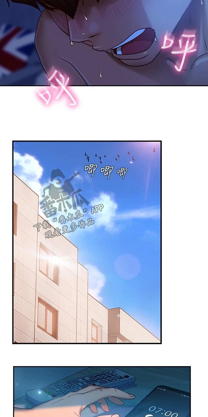 心动女友app漫画,第48章：尴尬局面1图