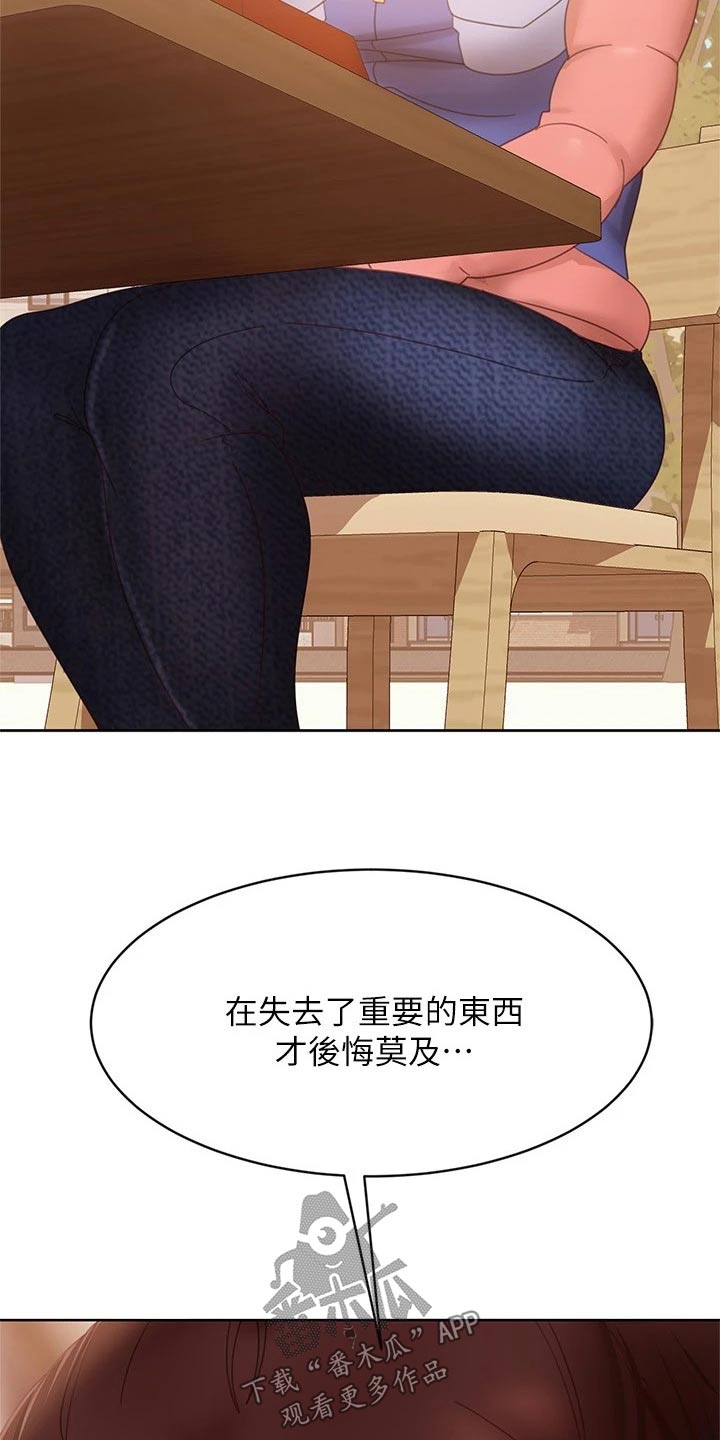 心动女生破解版漫画,第127章：和好如初【完结】2图