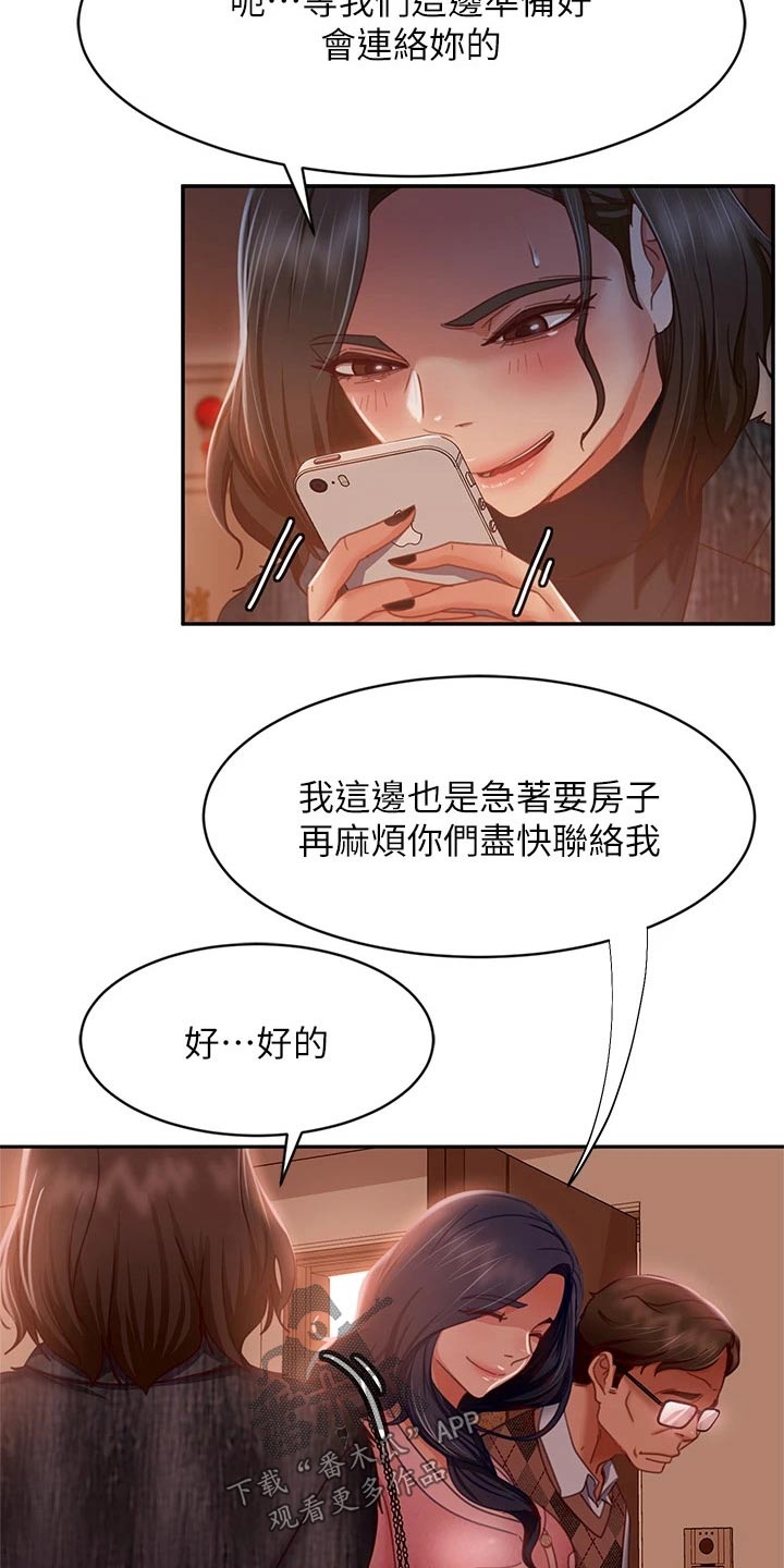 心动女神gif漫画,第70章：爽快答应1图