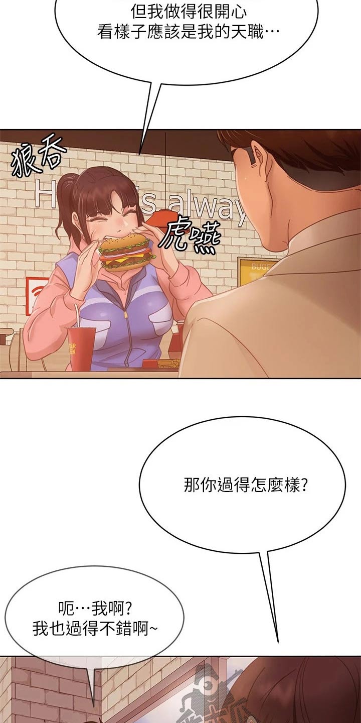 心动女友手游官方正版下载漫画,第127章：和好如初【完结】1图