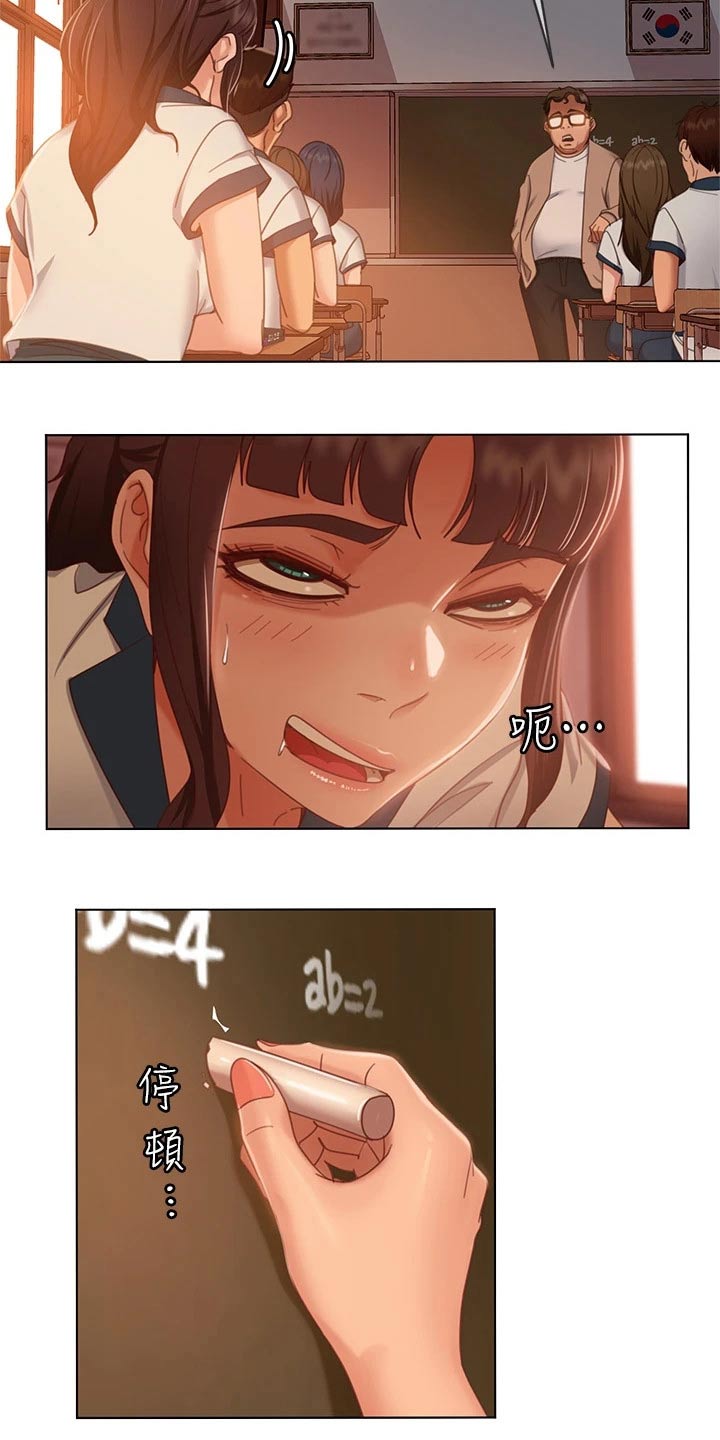 心动女友无衣版游戏下载漫画,第79章：跑腿妹2图