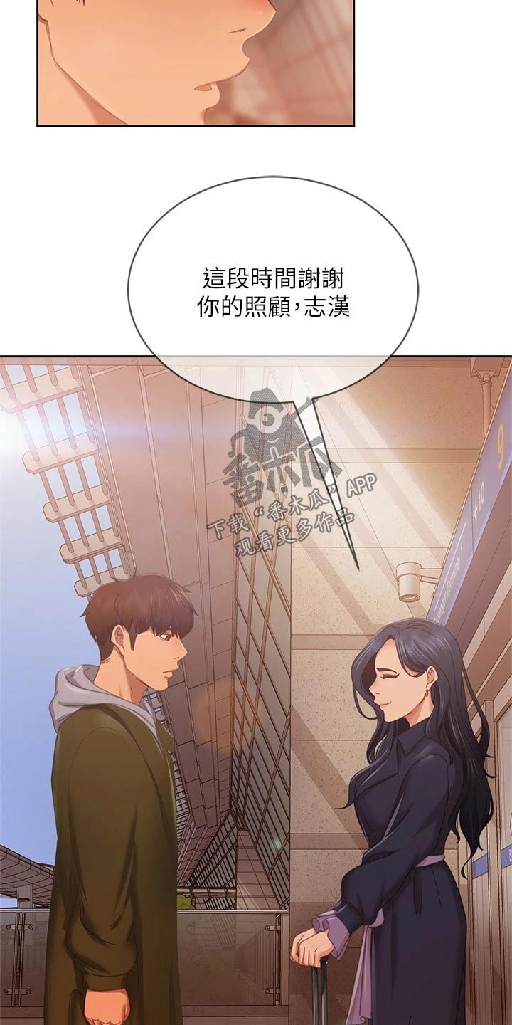 心动女友扮演者漫画,第125章：回忆2图