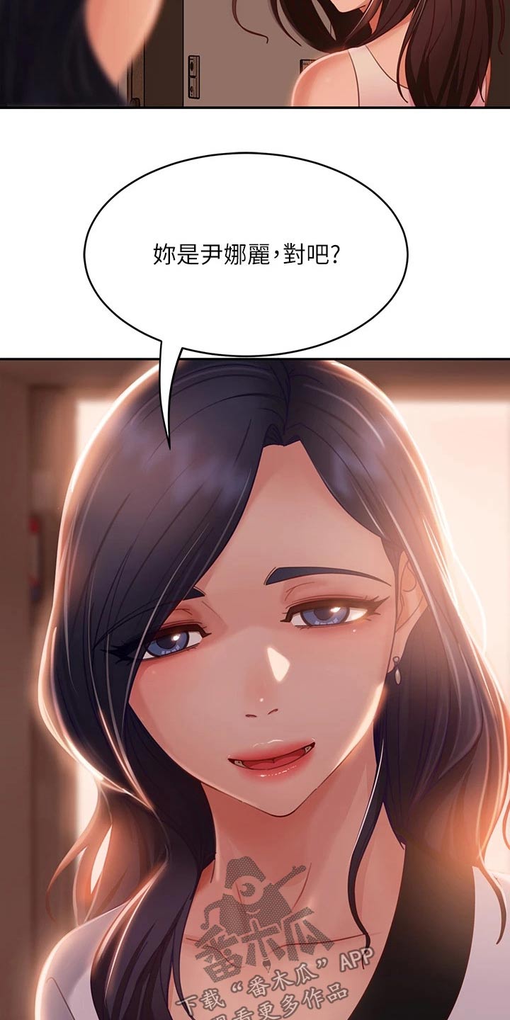 心动女生全部视频漫画,第84章：是你2图