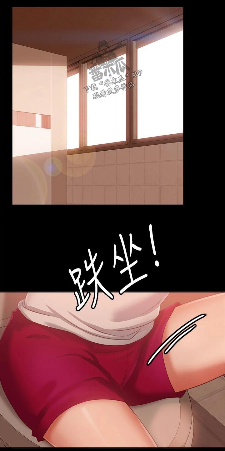 心动女友活动周期表漫画,第111章：什么事2图