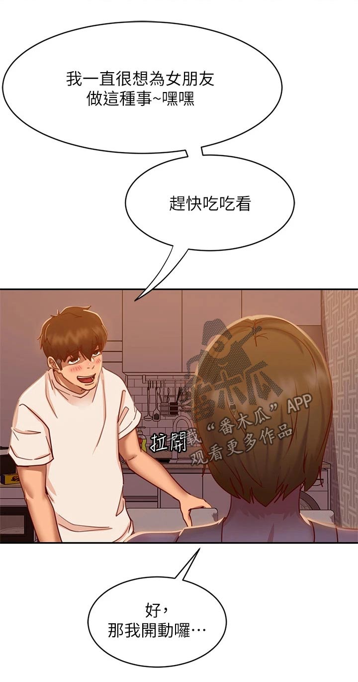 心动女生游戏攻略漫画,第52章：忽悠1图