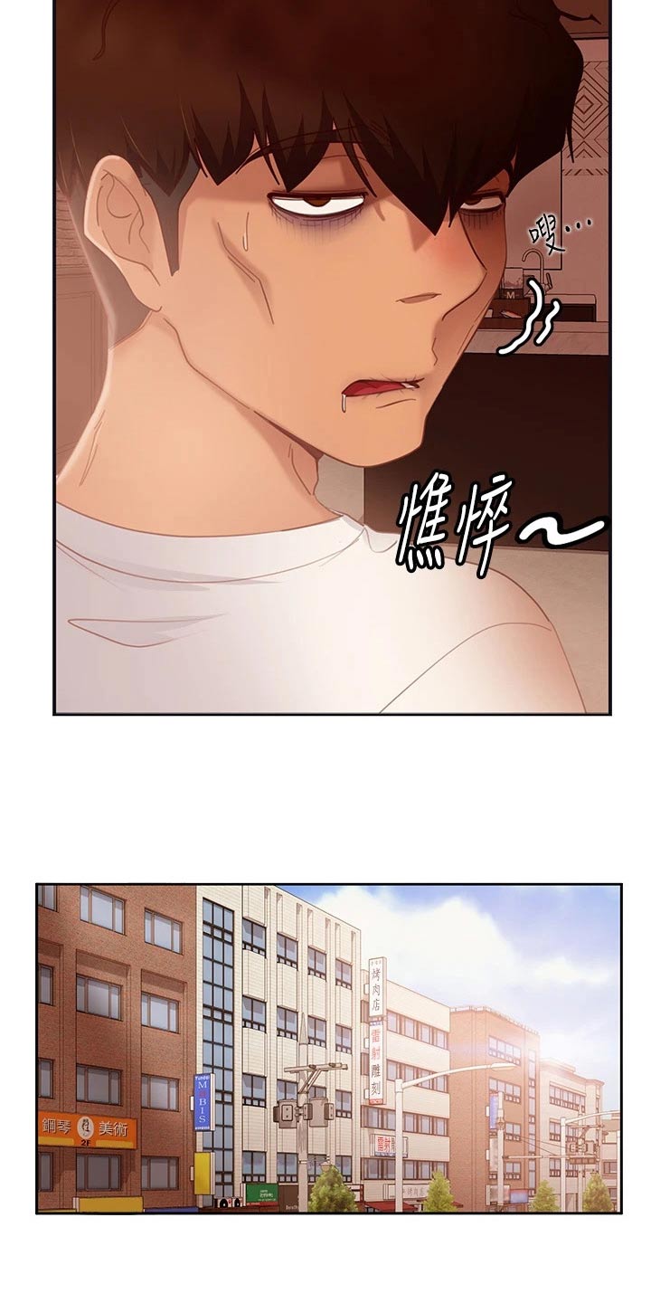 心动女友电脑版下载漫画,第97章：自责2图