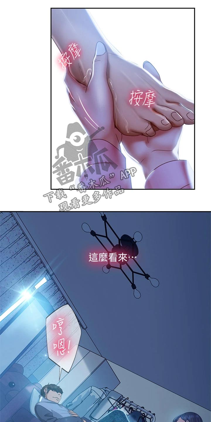 心动女神小游戏漫画,第81章：扭伤2图