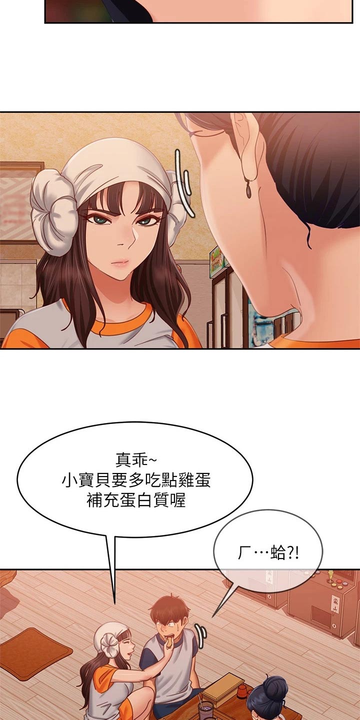 心动女房客免费漫画,第104章：暗示2图