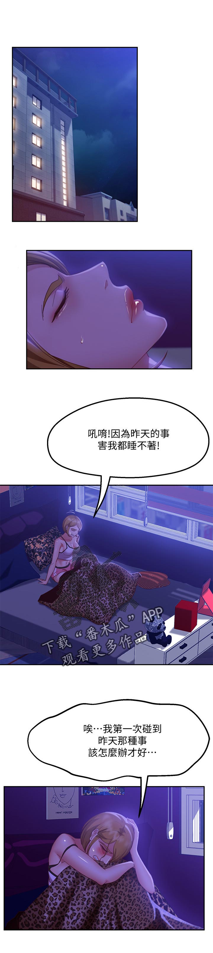 心动女友破解版漫画,第31章：还算漂亮1图