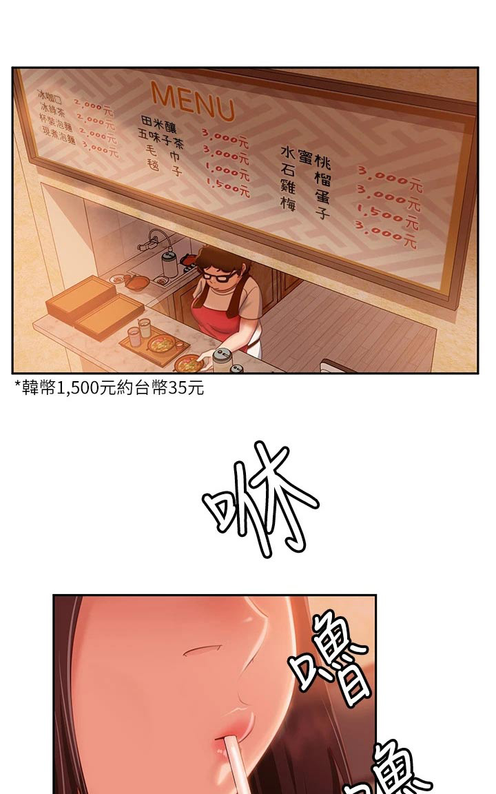 心动女房客漫画漫画,第104章：暗示1图