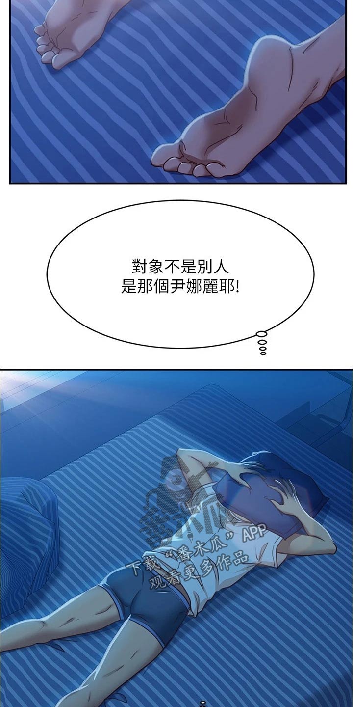 心动女生攻略漫画,第49章：她是谁2图