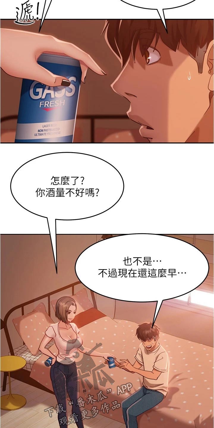 心动女友2漫画,第39章：猜疑2图