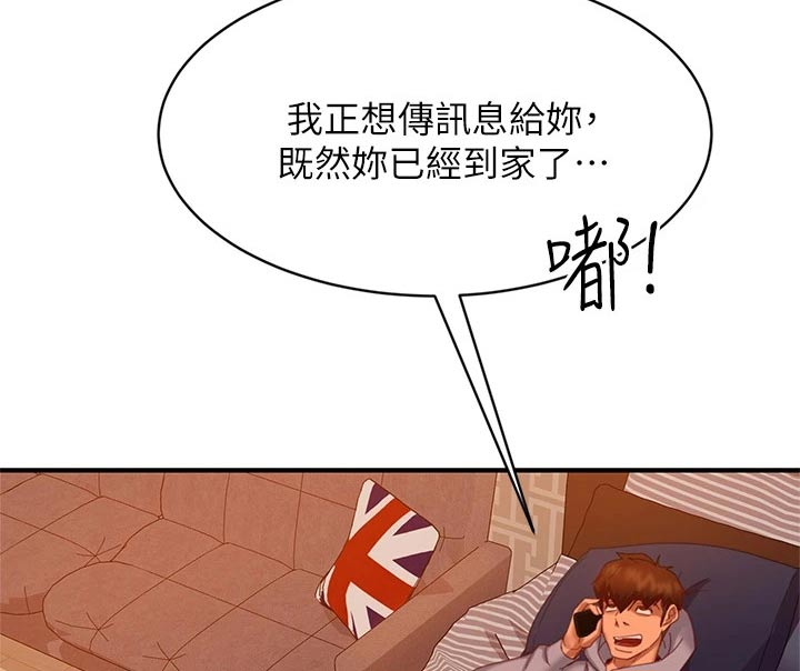 心动女房客韩漫在线漫画,第58章：打电话2图