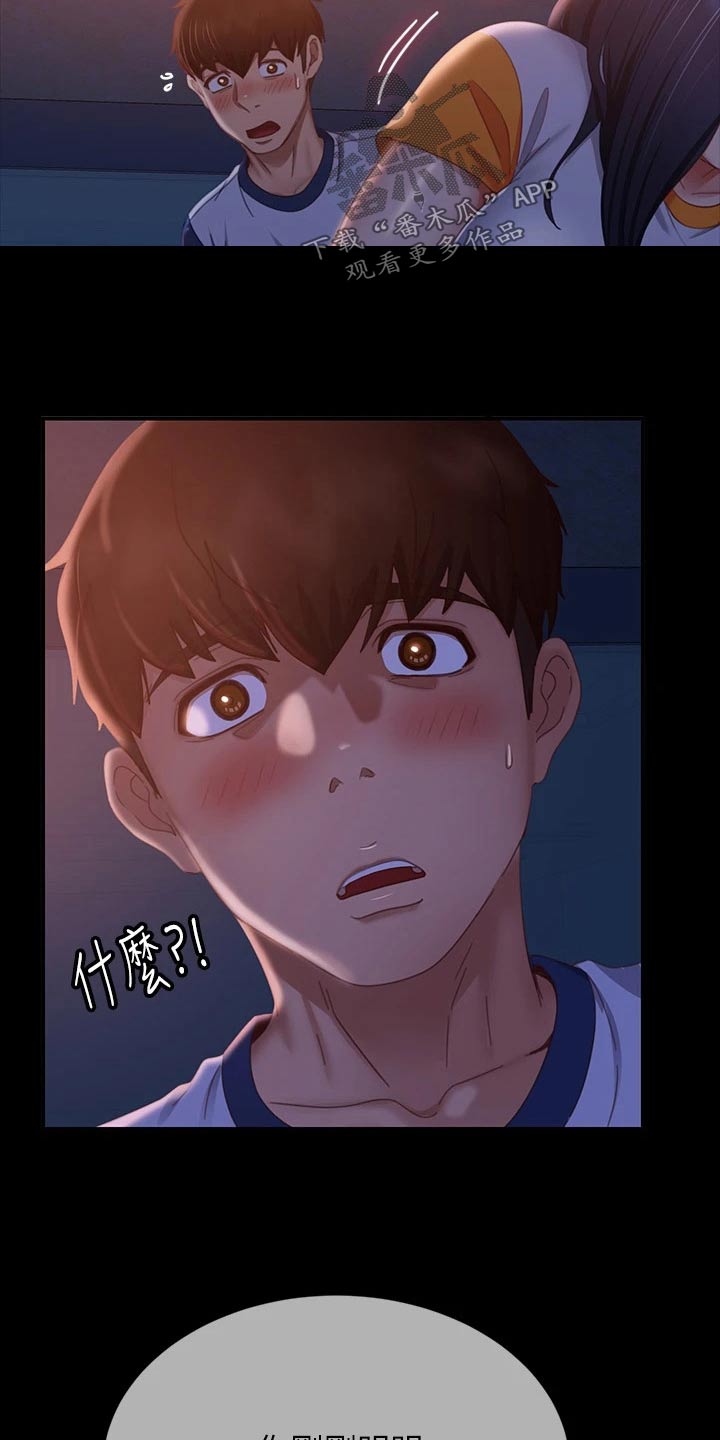 心动女房客漫画,第106章：你也想吧2图