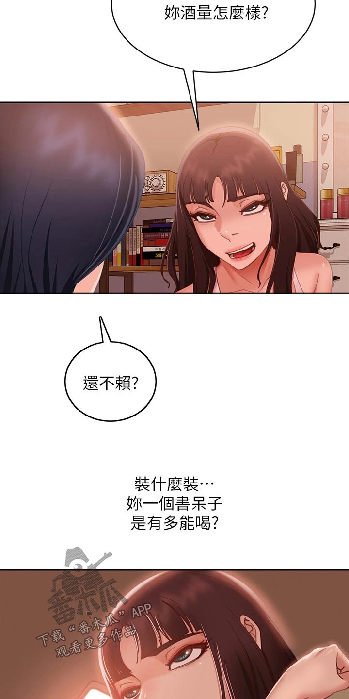 心动女生游戏在线玩网页版漫画,第88章：还有机会1图