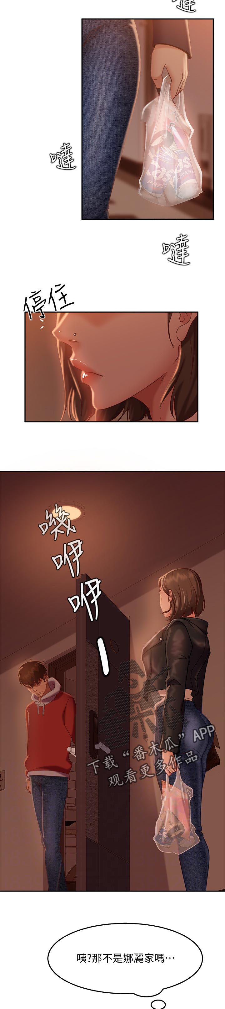 心动女嘉宾灭灯漫画,第31章：还算漂亮1图