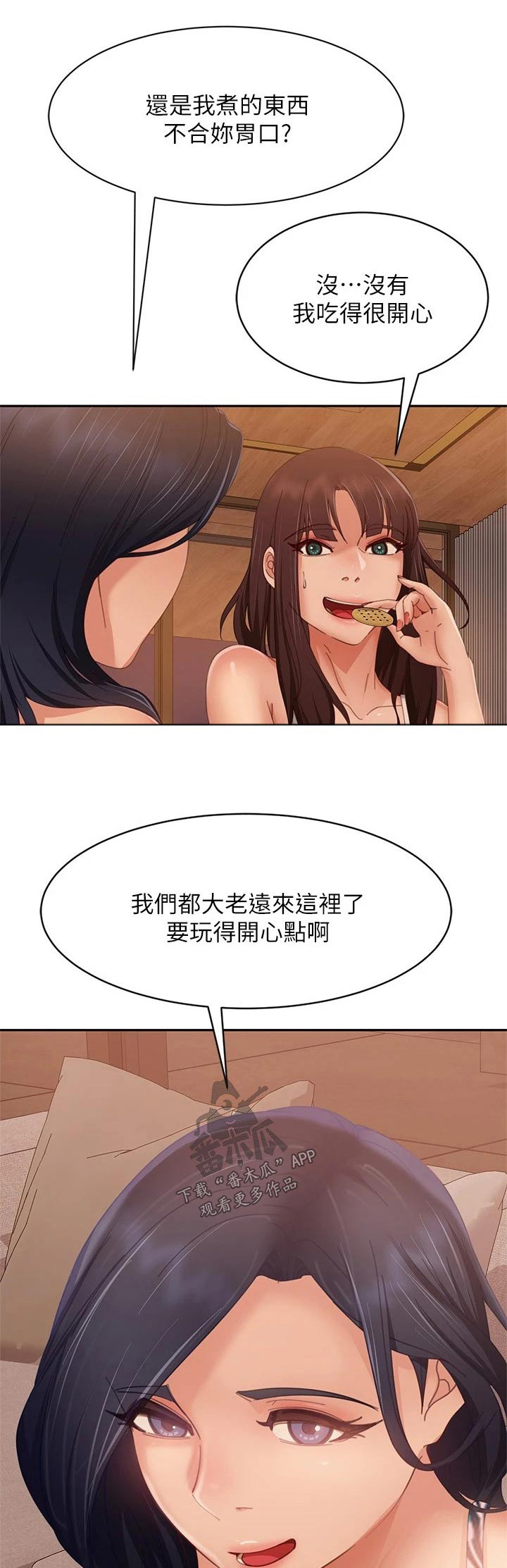 心动女友电脑版漫画,第116章：测谎仪1图