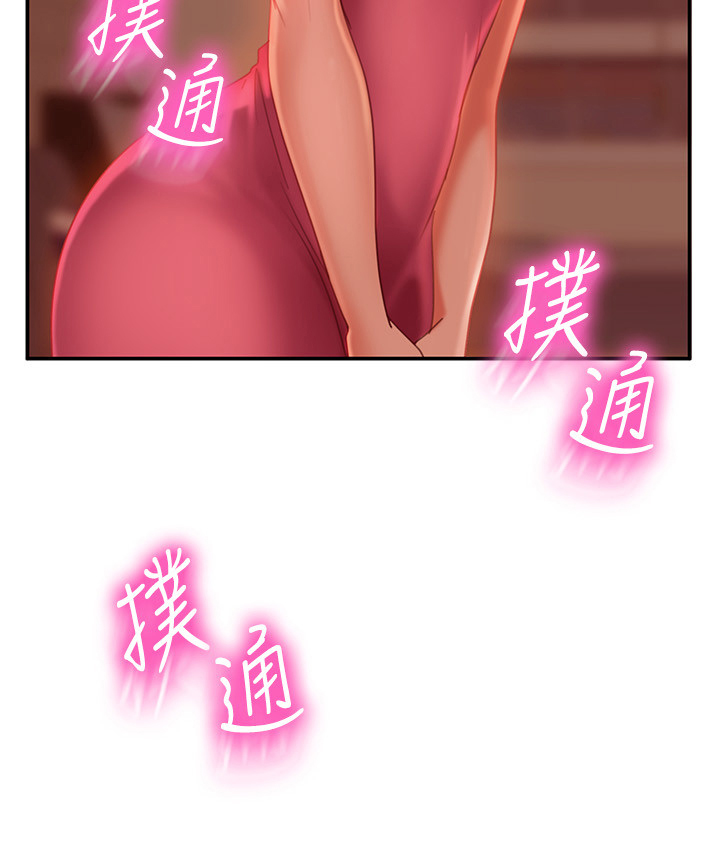 心动女生游戏在线玩漫画,第16章：条件2图