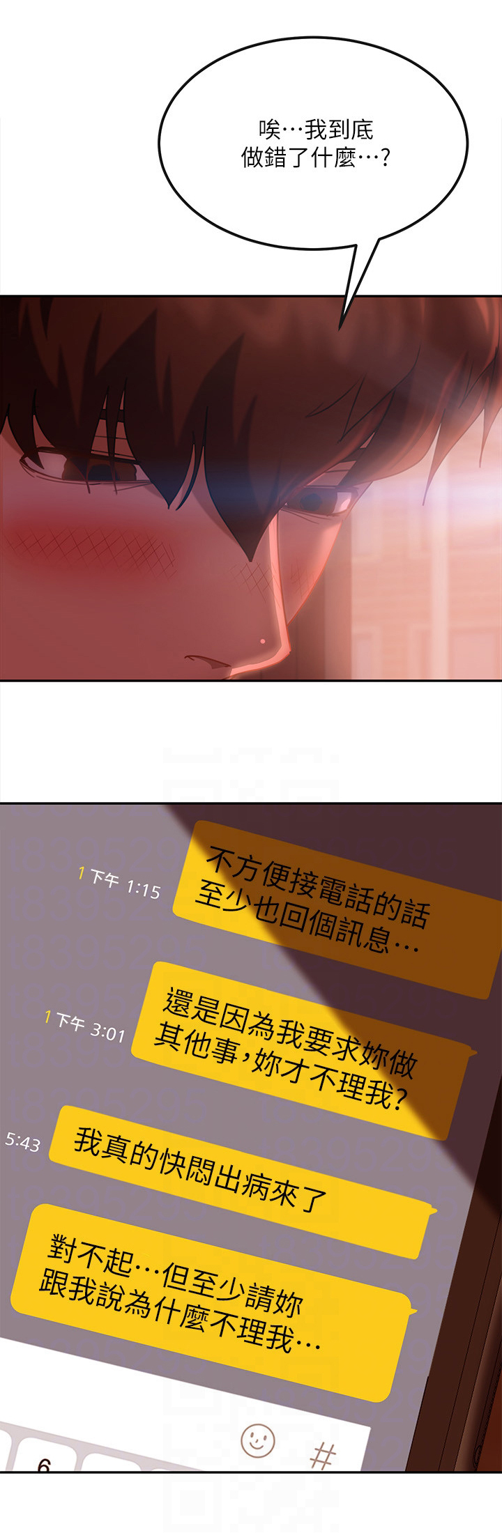 心动女房客漫画,第25章：寻找解答2图