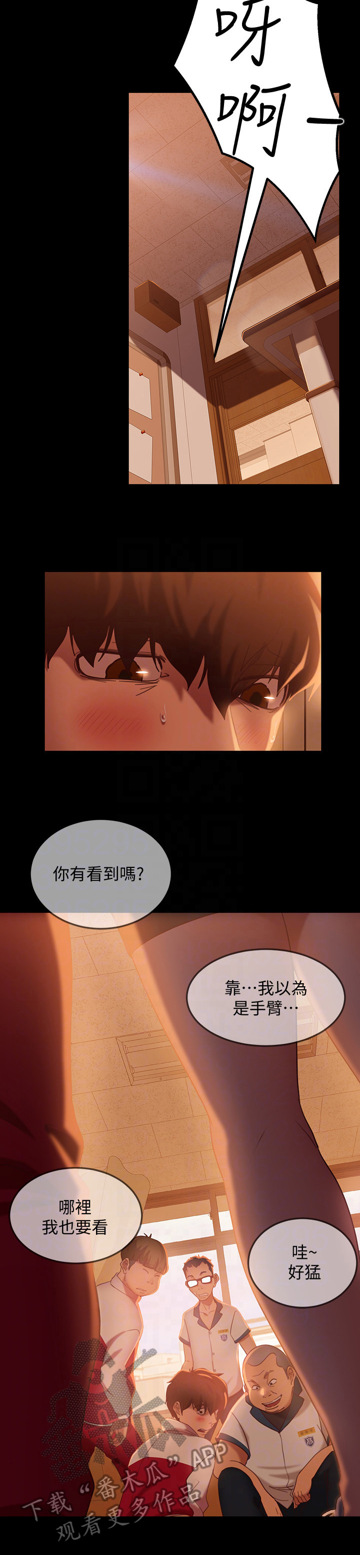 心动女友赵小野小游戏漫画,第28章：回忆2图