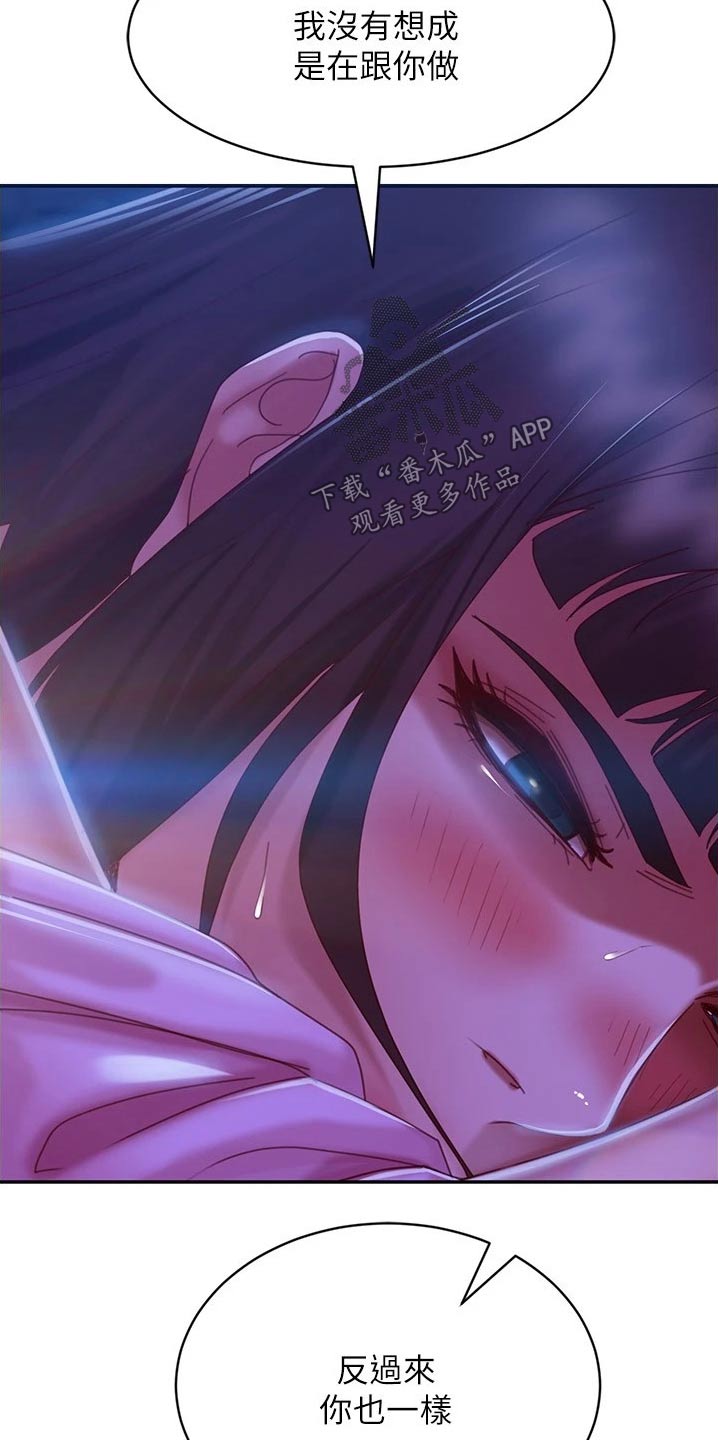 心动女房客漫画,第46章：背面1图