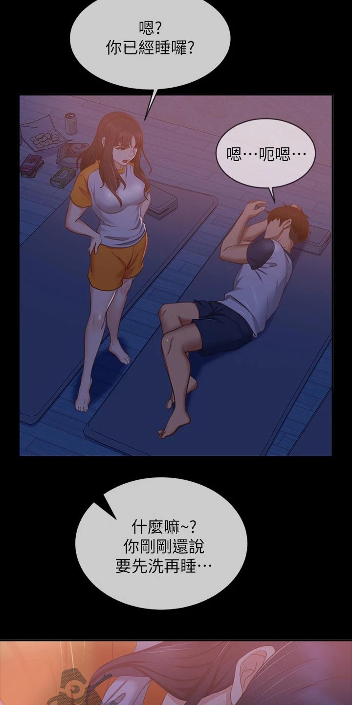 心动女生爆灯视频漫画,第107章：没办法2图