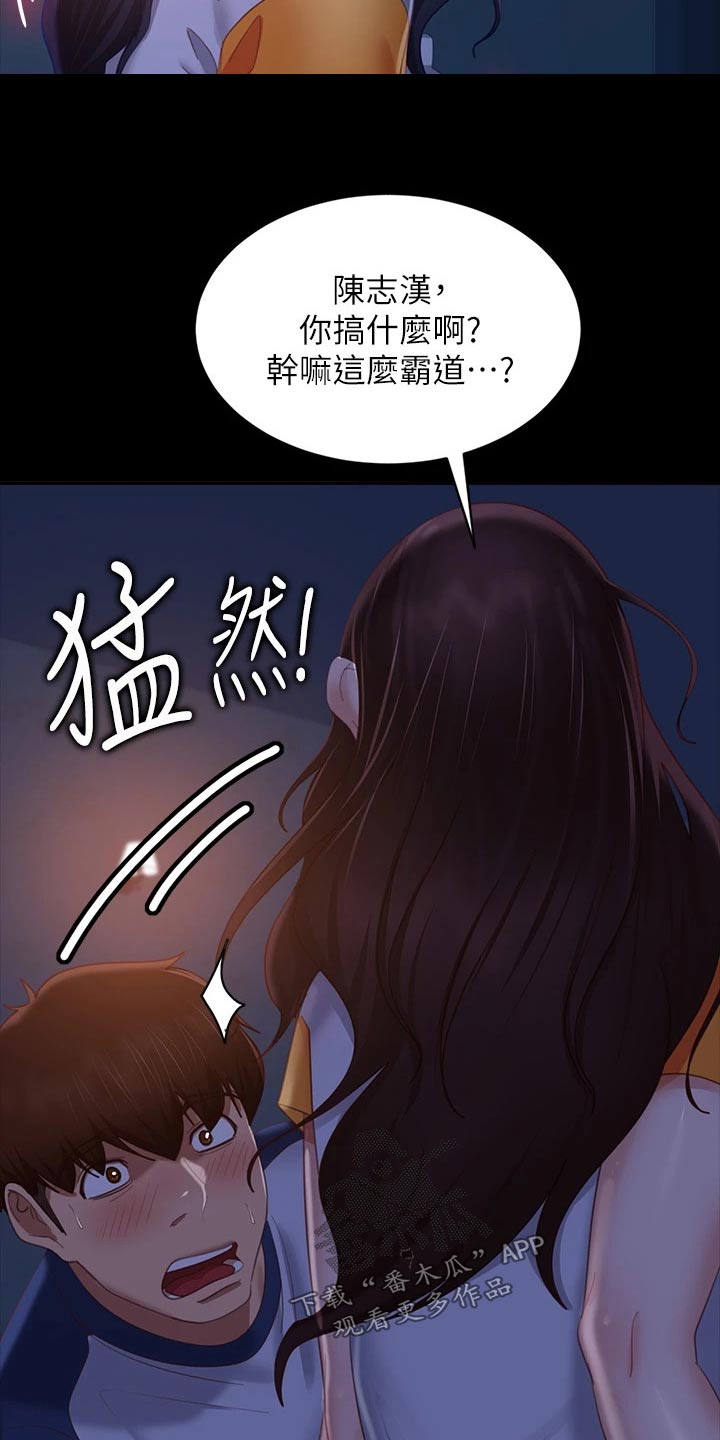 心动女友鹰熊登场怎么过关漫画,第105章：苏醒2图