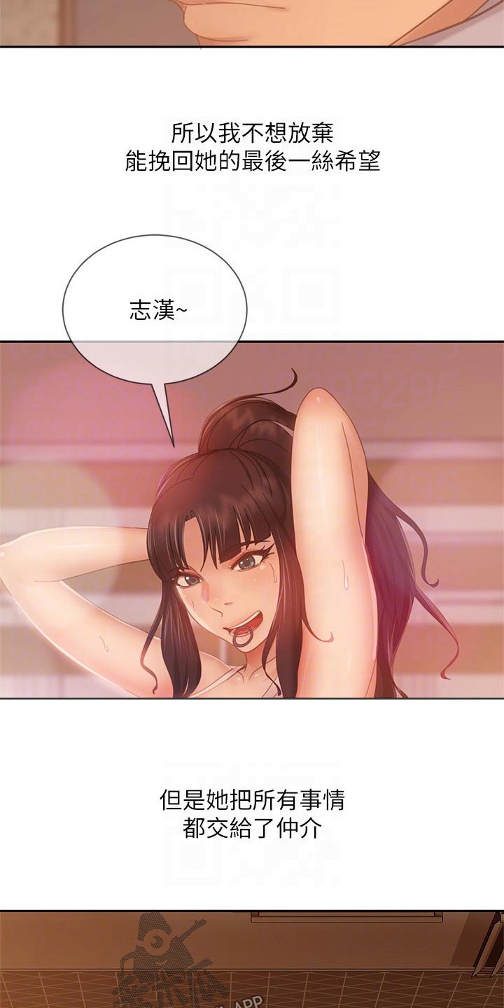 心动女嘉宾小说漫画,第124章：离开2图