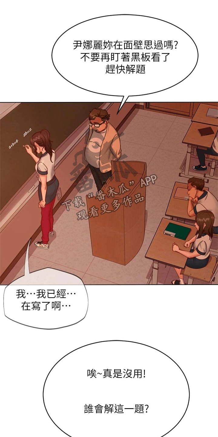 心动女友最后有接吻吗漫画,第79章：跑腿妹1图