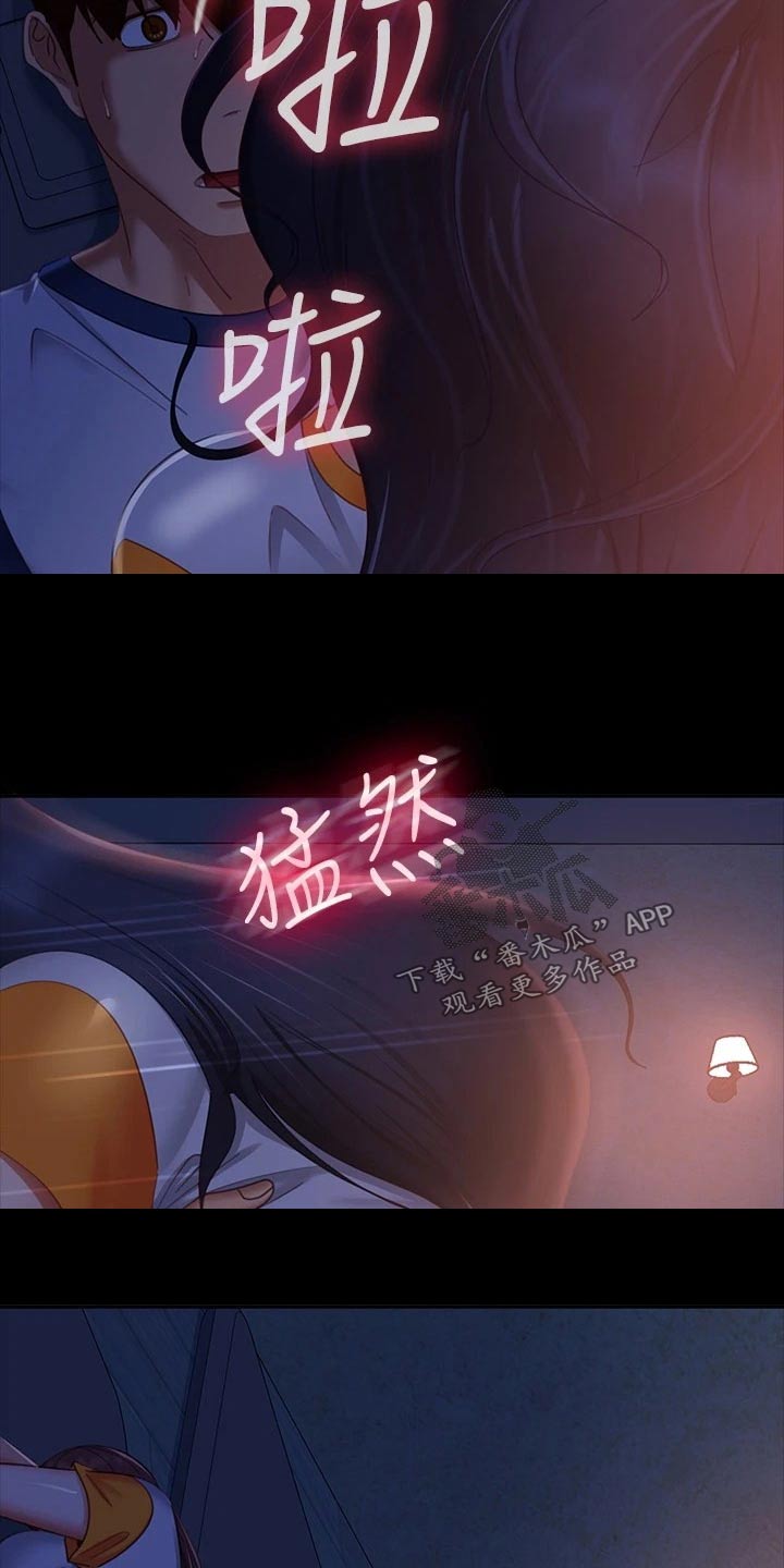 心动女友2漫画,第105章：苏醒2图