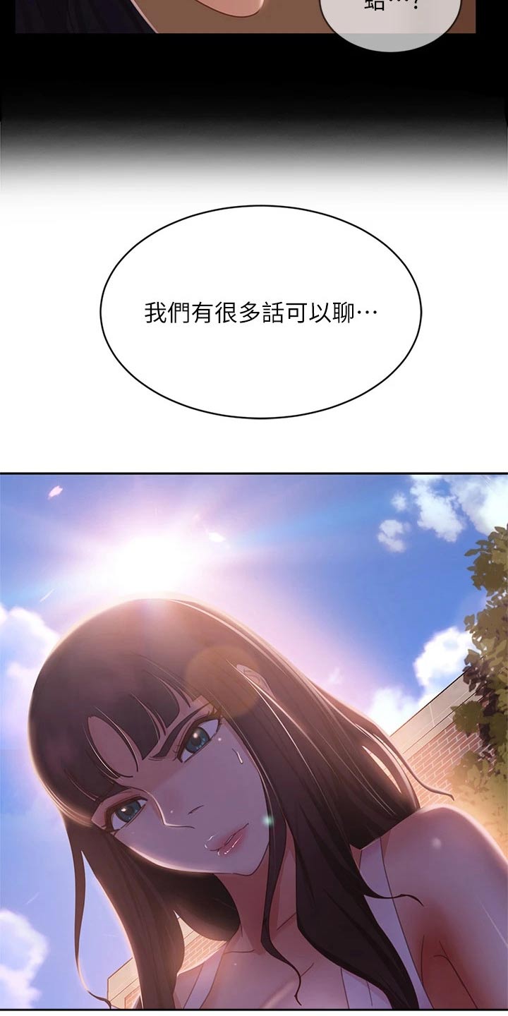 心动女生全部视频漫画,第84章：是你1图