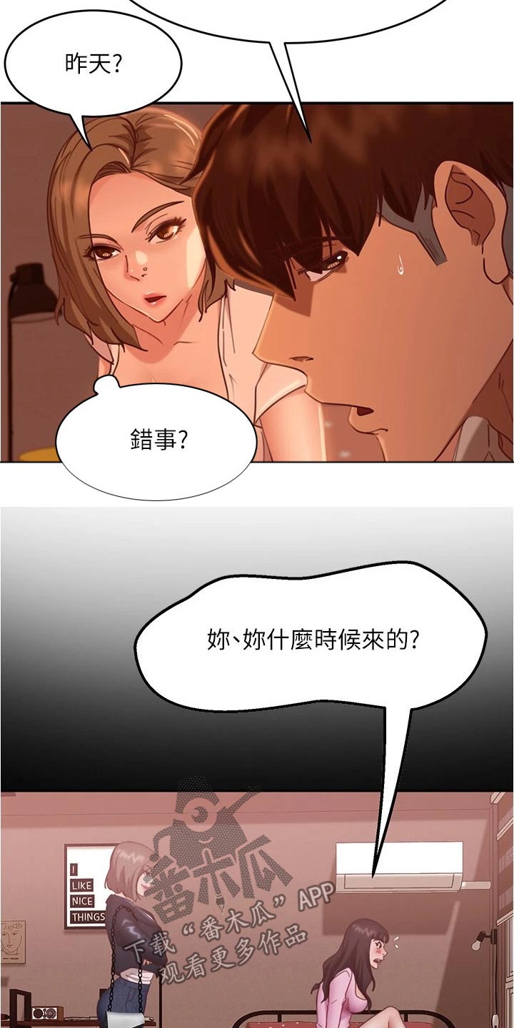 心动女友手游官方正版下载漫画,第39章：猜疑1图