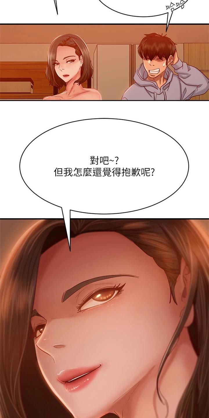 心动女生游戏破解版漫画,第58章：打电话2图