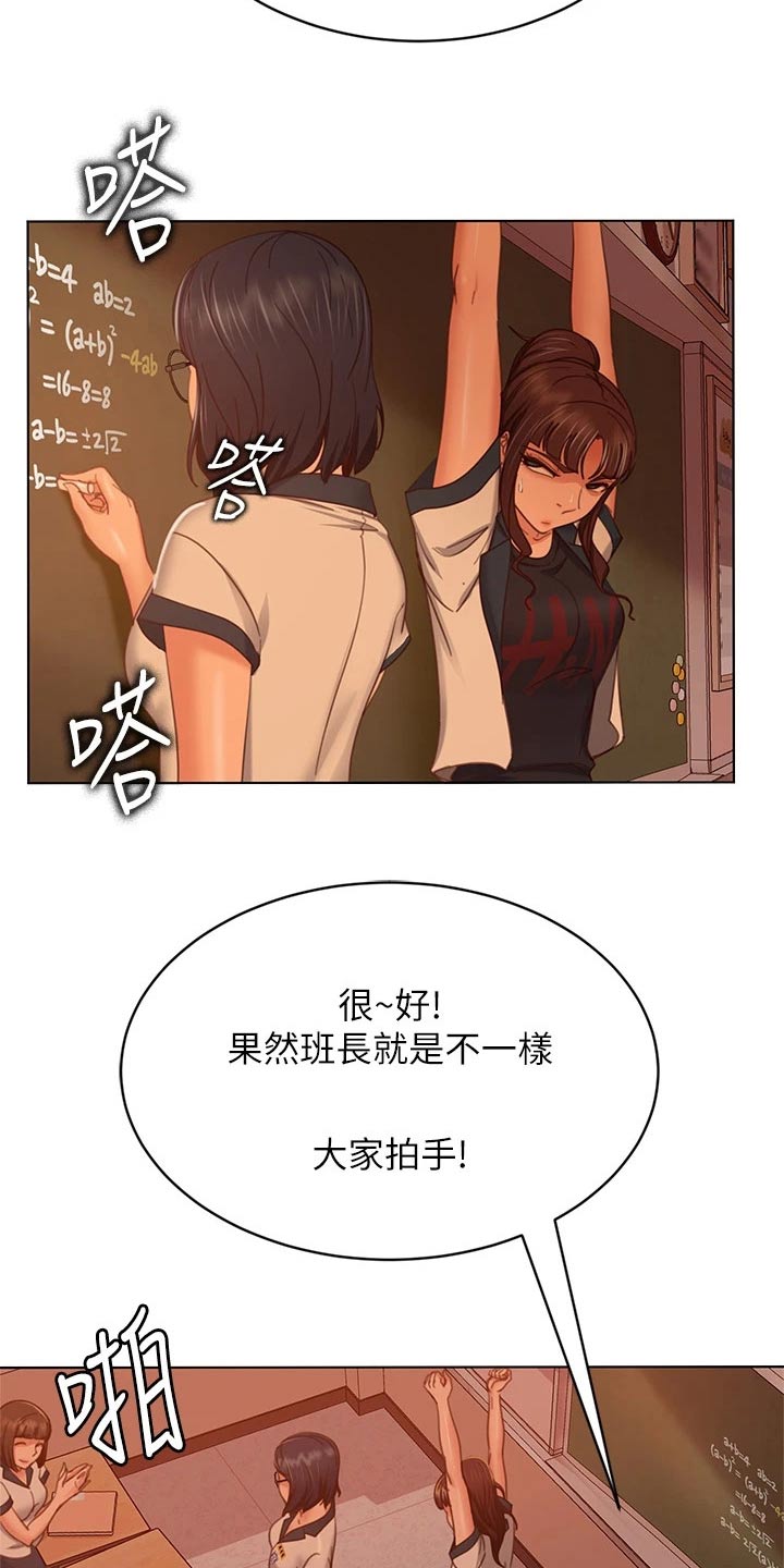 心动女友app漫画,第79章：跑腿妹2图